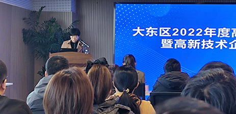 熱烈慶祝公司獲得高新技術企業證書